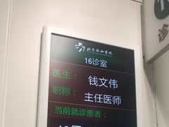 -北京协和医院(东单院区)