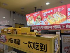 -n多寿司(滨湖万达广场店)