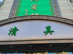 -鸿宾楼(展览馆路店)