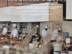 -广州柏悦酒店·悦景轩·粤菜餐厅