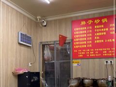 -南湖胖子砂锅(南湖店)
