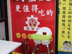 -小郡肝串串(解放碑店)