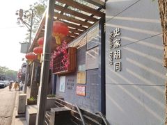 -郭记小街麻辣烫(南小街总店)