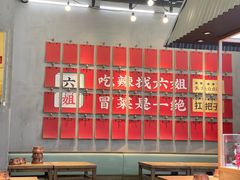 -成都你六姐·牛肉冒菜(上海环宇荟店)