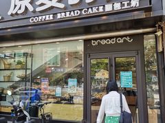 门面-原麦时光·蛋糕面包(建设大街店)