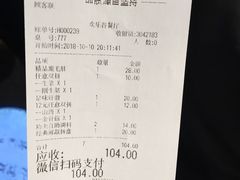 账单-呷哺呷哺 黄金牧场 (欢乐谷店)