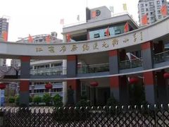 -江苏省无锡连元街小学