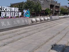 -武汉园博园(武汉自然博物馆)