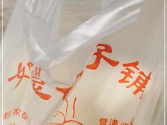 -津门如意包子铺(宾西路店)