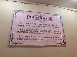 -日本直营PURE专业脱毛中心