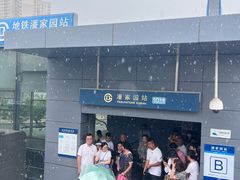 -潘家园(地铁站)