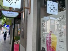 -喜茶(上海淮海中路渔阳里店)