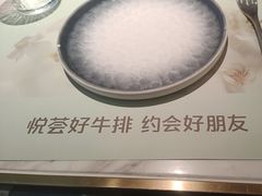-悦荟牛排餐厅(佳木斯万达店)