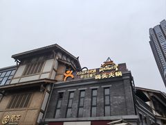 -纸盐河码头火锅(十八梯店)