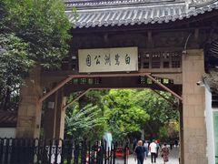-鲁氏汤包王(长白街店)