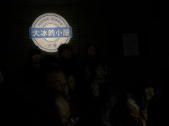 -大冰的小屋(大理古城店)