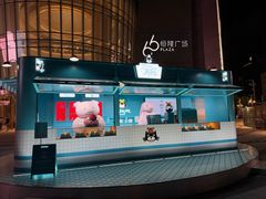 -Dip in Gelato(富民路店)