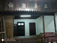 -蒋氏故居