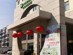 门面-温德姆花园酒店-鼎丰阁中餐厅