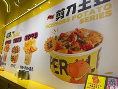 -乐乐姐超级土豆(荟聚店)