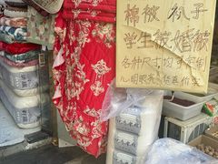 -人从众布艺(龙禧园店)