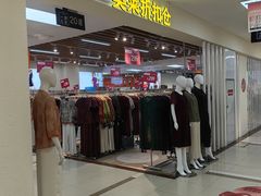 -百荣世贸商城