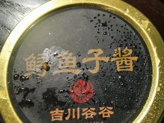 -吉川谷谷·铁板烧烤肉放题(石景山台湾街店)