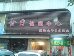 -乐淘轩(翠怡小区店)