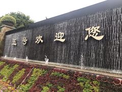 -三亚亚龙湾五号度假别墅酒店
