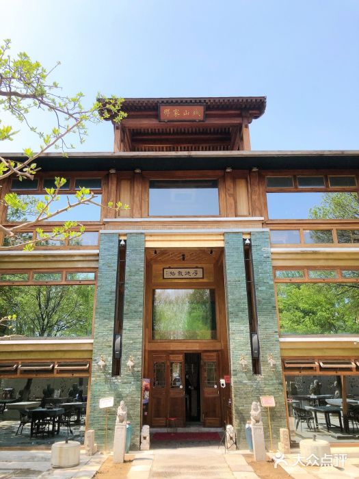 那家山城(樱桃园店)门面图片
