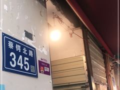 -张记捆鸡(总店)