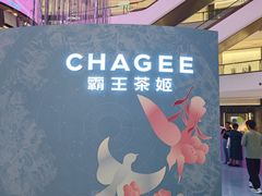 -成都银泰中心in99