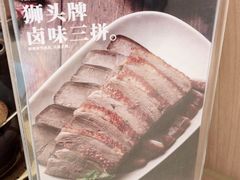 -狮头牌卤味研究所·卤味饭(花城汇南区店)
