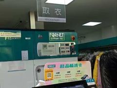 -福奈特洗衣·洗鞋·奢侈品护理(长阳路店)