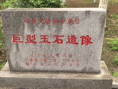 -玉佛苑