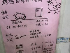 -大益烤鸡
