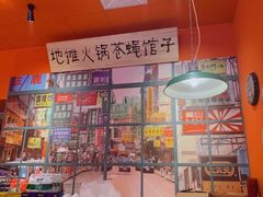 门面-大胃姐·路边牛杂打边炉(云龙华府店)
