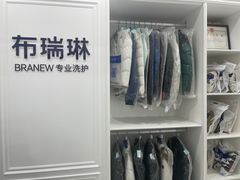 -布瑞琳洗衣(望京万象汇店)