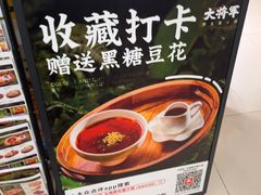 -菌小白火锅(时尚天河店)