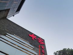 -啤仕多·啤客国潮跳舞BAR(保俶路店)
