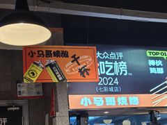 -本色.小马哥烧烤(五一路总店)
