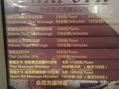 -莲泰式·中式·沐足·精油SPA采耳(天河店)