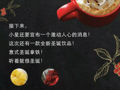 -星巴克臻选(北京银泰店)