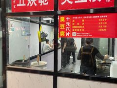 -五娭毑臭豆腐(黄兴南路店)