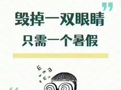 -宝视达眼镜(许昌时代广场店)