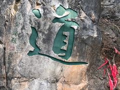 -塔云山