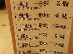 账单-长春观斋补堂素菜馆