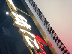 -一绪に寿喜烧自助(世茂广场店)