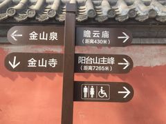 -阳台山自然风景区