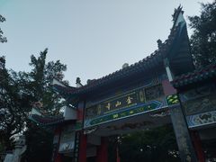 -仓山金山寺